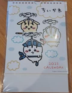 【新品未開封】ちいかわ2023年カレンダーのサムネイル