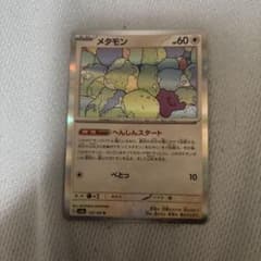 ポケモンカード ポケカ メタモン ドッキリへんげ | Shop at Mercari