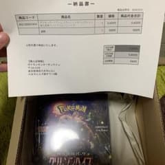 ポケセン産 クリムゾンヘイズ シュリンク付きBox 未開封 - メルカリ
