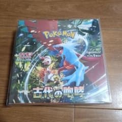 BOX】 スカーレット&バイオレット 拡張パック 古代の咆哮 - メルカリ