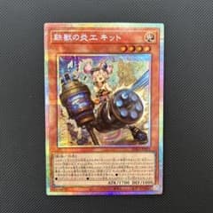 遊戯王 アジア版 鉄獣の炎工 キット プリシク プリズマ アルバス 鉄獣の炎工 キット プリズマ - メルカリ