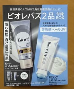 【ビオレバズ2品 】 VOCE 2026年7月 スペシャルエディションのサムネイル