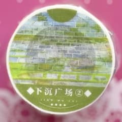 和紙 下沉广场② 5cm×5m 海外マスキングテープ - メルカリ