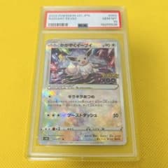 ★PSA10★【かがやくイーブイ/K/色違い】EEVEE 055/071 ☆PSA10☆【かがやくイーブイ/K/色違い】EEVEE 055/071 - メルカリ
