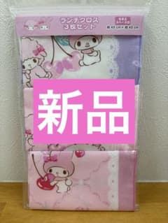 【新品未開封】マイメロディ ランチクロス 3枚セット サンリオのサムネイル