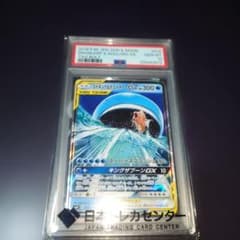 【PSA10】コイキング＆ホエルオーGX RRのサムネイル