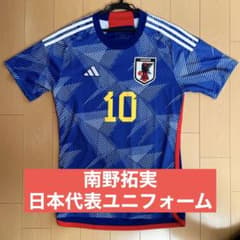 アディダス サッカー日本代表 2022 南野拓実 ホーム ユニフォームのサムネイル