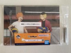 一番くじ ハイキュー‼︎ 10th anniversary!  C賞 日向&研磨のサムネイル
