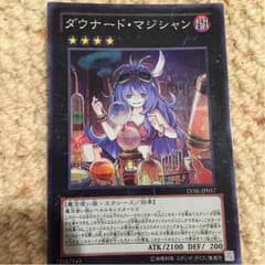 遊戯王 ダウナードマジシャンのサムネイル
