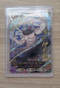 鬼滅の刃 日輪バトルスラッシュ 嘴平伊之助 セット UR 他 - メルカリ