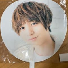 伊野尾慧 うちわのサムネイル