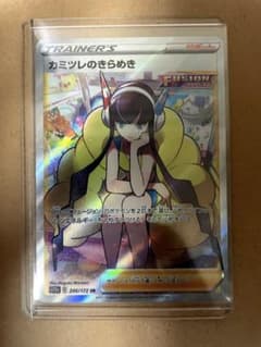 カミツレのきらめき SR vユニのサムネイル