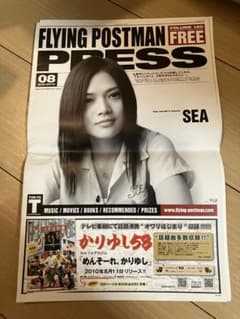 FLYING POSTMAN PRESS 2010年8月号 YUIのサムネイル