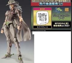 特典付き ジョジョ 超像可動 ジャイロ WF2025 ワンフェス - メルカリ