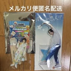TRIBE KINGDOM トラキン アクリルスタンド　八木勇征 サンタ 八木勇征 アクリルスタンド 2個セット つなぎVer. 南くん アクスタ