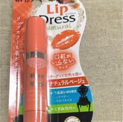 リップのサムネイル
