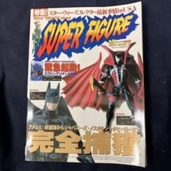 SUPER FIGURE ネコ・ムック 3 完全捕獲のサムネイル