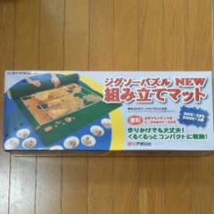 ジグソーパズル組み立てマットのサムネイル