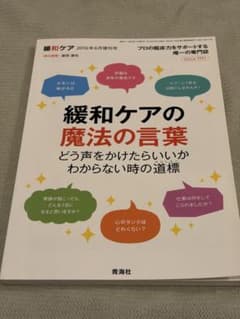 ワハハ様 リクエスト 5点 まとめ商品のサムネイル