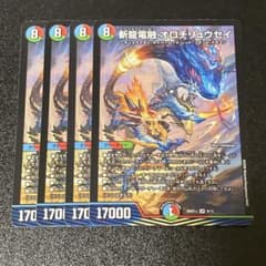 バトスピ 新品未開封 box 覇王編 覇王大決戦 20パック入 | Shop at