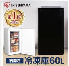 アイリスオーヤマ 前開き冷凍庫 85L IUSD-9B-Wのサムネイル