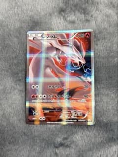 レシラム R CP2 伝説キラコレクション 002/027 - メルカリ