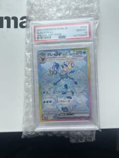 【早い者勝ち】PSA10イーブイシリーズ グレイシアex SARハイクラスパック 早い者勝ち】PSA10イーブイシリーズ グレイシアex SARハイクラスパック