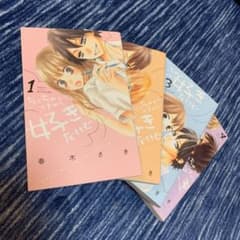 ちっちゃいときから好きだけどのサムネイル