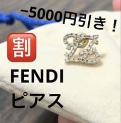 FENDIピアス(片耳) FENDI ピアス 片耳 - メルカリ