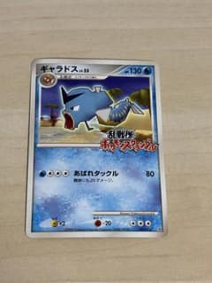 ギャラドス 乱戦！ポケモンスクランブル×ポケモンカードゲーム 乱 006