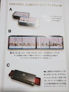 ワンピース　JC　収納マルチBOXのサムネイル