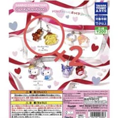サンリオ なかよしドロップチャーム ポムポムプリン 2個セット