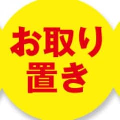 さつまのおいも様専用のサムネイル