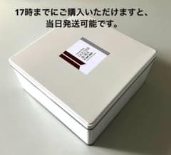 グーテ・デ・ロワ  カカオ《RC2》のサムネイル