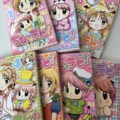 ちびデビのサムネイル
