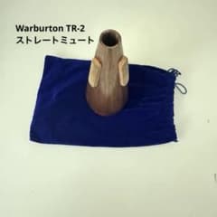 Warburton TR-2 トランペットストレートミュート - メルカリ
