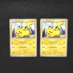 ピカチュウ2枚 023/052 C BW3 ヘイルブリザード 1ED - メルカリ