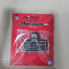 이치 반 쿠지 MOTHER2 끈적한 고무 아이템 스프링 클립