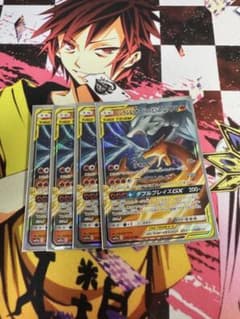 レシラム&リザードンGX TAG TEAM 4枚セットのサムネイル