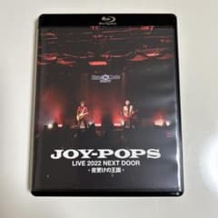 JOY-POPS ブルーレイのサムネイル