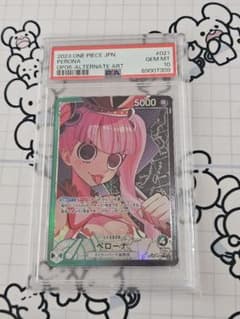 ワンピース ペローナ リーダーパラレル psa10 - メルカリ