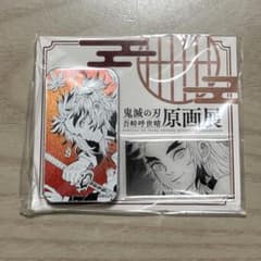 鬼滅の刃 原画展 スライド缶 煉獄杏寿郎のサムネイル