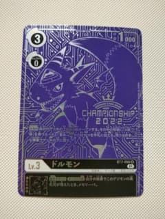 2022 チャンピオンシップBT7 -056ドルモン 特別仕様 - メルカリ