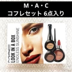 限定品】M•A•C ルックインアボックス マック コフレセット - メルカリ
