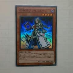召喚師アレイスター　遊戯王のサムネイル
