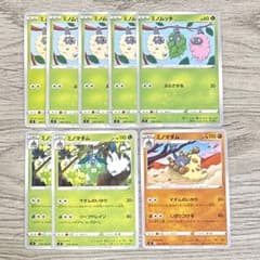 ミノムッチ ミノマダム (8枚)