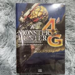 モンスターハンター4G 公式ガイドブックのサムネイル