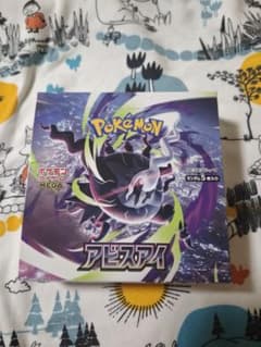 ポケモンカード アビスアイ 1box シュリンクなし ペリペリ付き - メルカリ