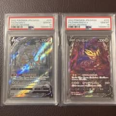PSA10】ザシアンV ザマゼンタV SAR 2連番 VSTARユニバース - メルカリ