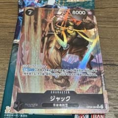 ジャック SR-P ワンピースカード　2つの伝説のサムネイル
